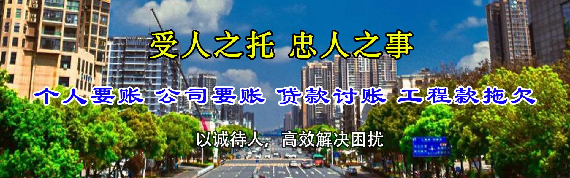 宁波讨债公司