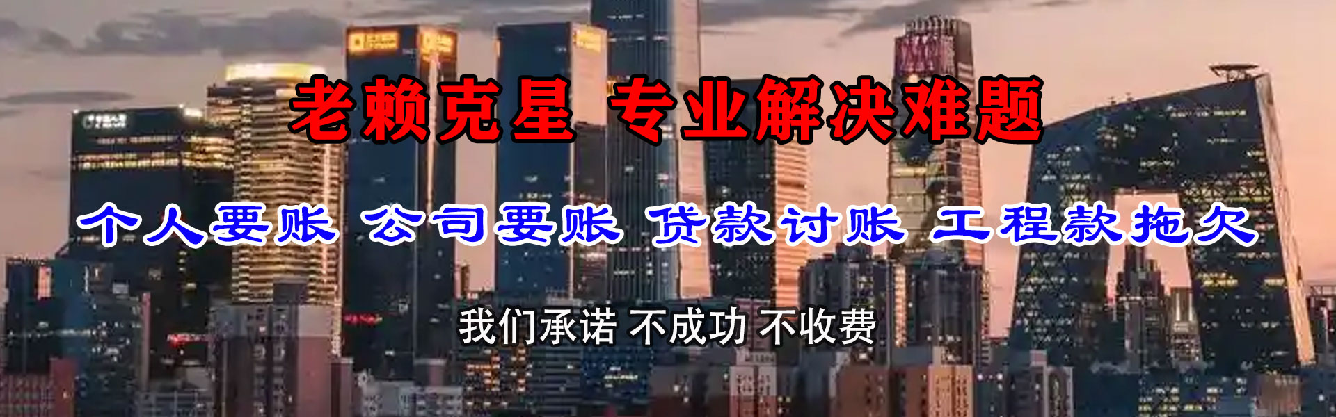 宁波要债公司