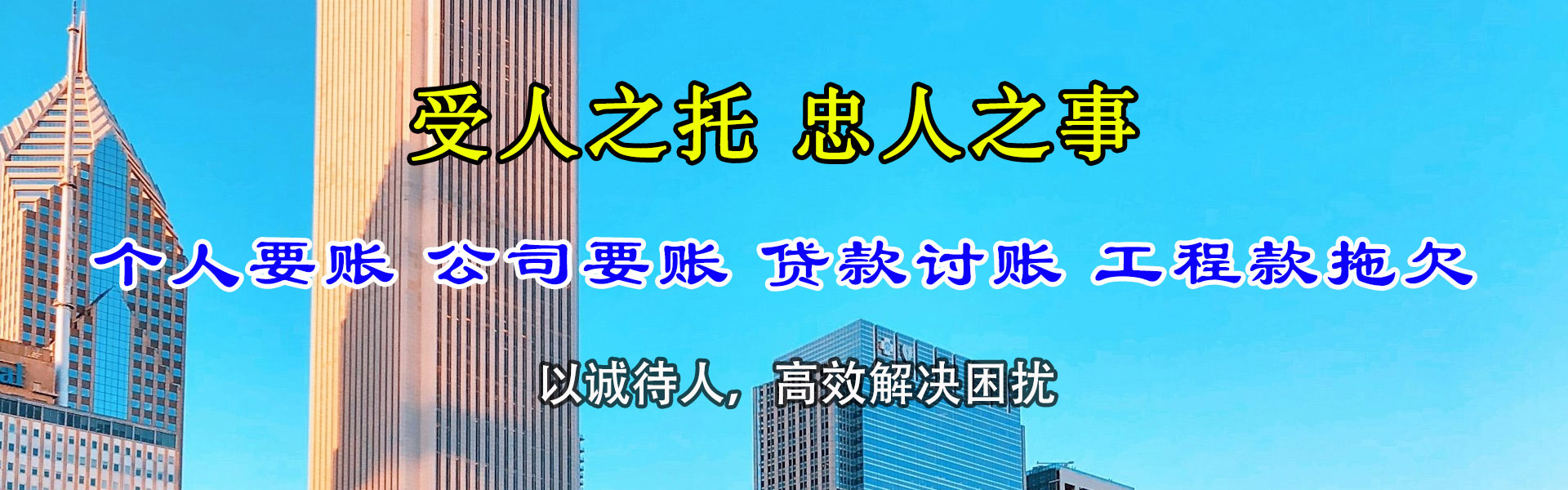 宁波要债公司