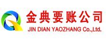 宁波讨债公司